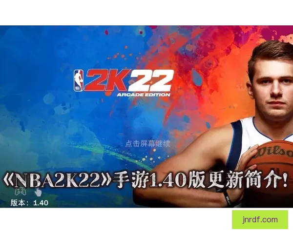 《nba2k22》下载，超详细攻略助你轻松畅玩